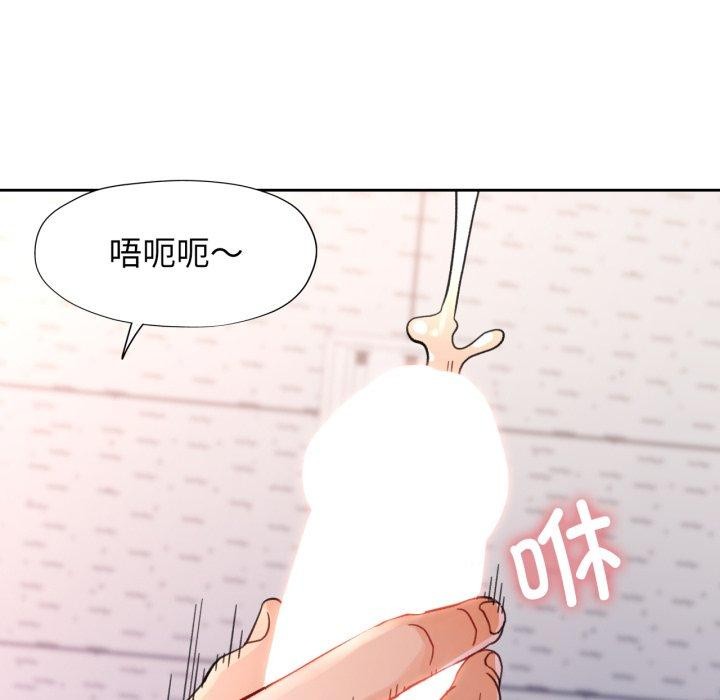 脱轨关係 第55話 韩漫图片114