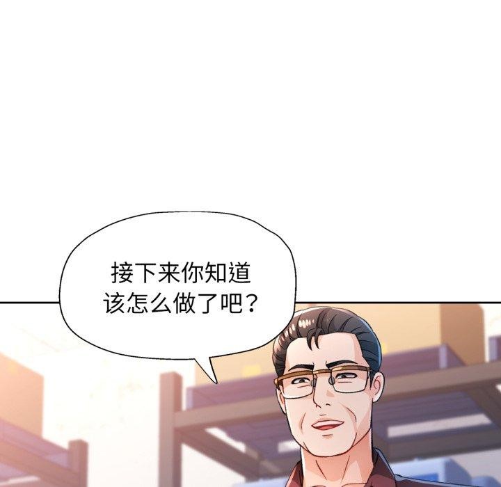 脱轨关係 第55話 韩漫图片56