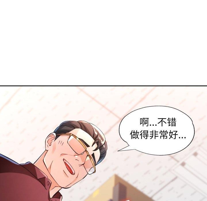 脱轨关係 第55話 韩漫图片64