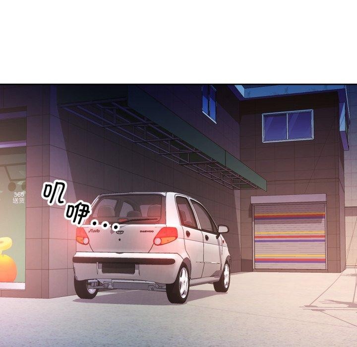 脱轨关係 第55話 韩漫图片124