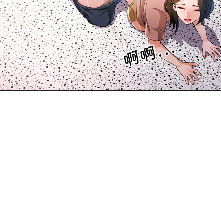脱轨关係 第55話 韩漫图片83