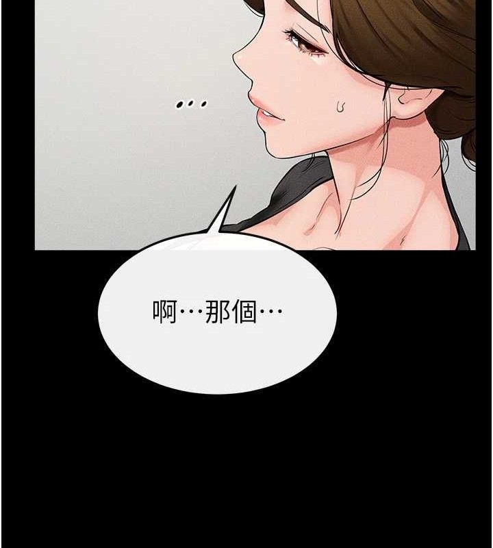 继母与继姐 第73話-想喝奶就隨時來找我 韩漫图片108