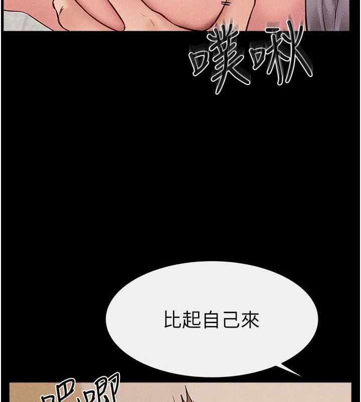 继母与继姐 第73話-想喝奶就隨時來找我 韩漫图片77
