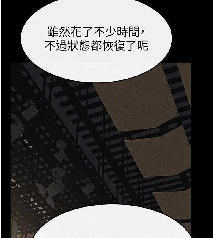 继母与继姐 第73話-想喝奶就隨時來找我 韩漫图片115