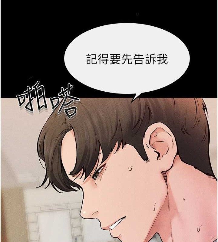 继母与继姐 第73話-想喝奶就隨時來找我 韩漫图片74