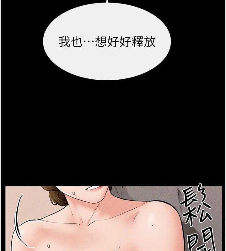 继母与继姐 第73話-想喝奶就隨時來找我 韩漫图片40