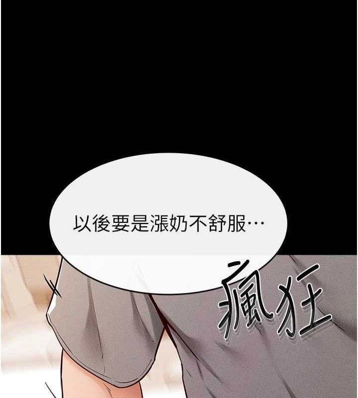 继母与继姐 第73話-想喝奶就隨時來找我 韩漫图片71