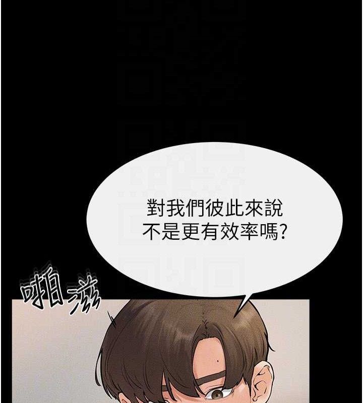 继母与继姐 第73話-想喝奶就隨時來找我 韩漫图片83