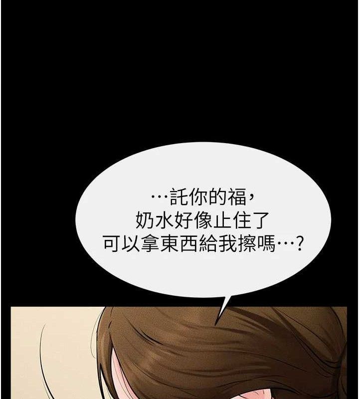 继母与继姐 第73話-想喝奶就隨時來找我 韩漫图片96