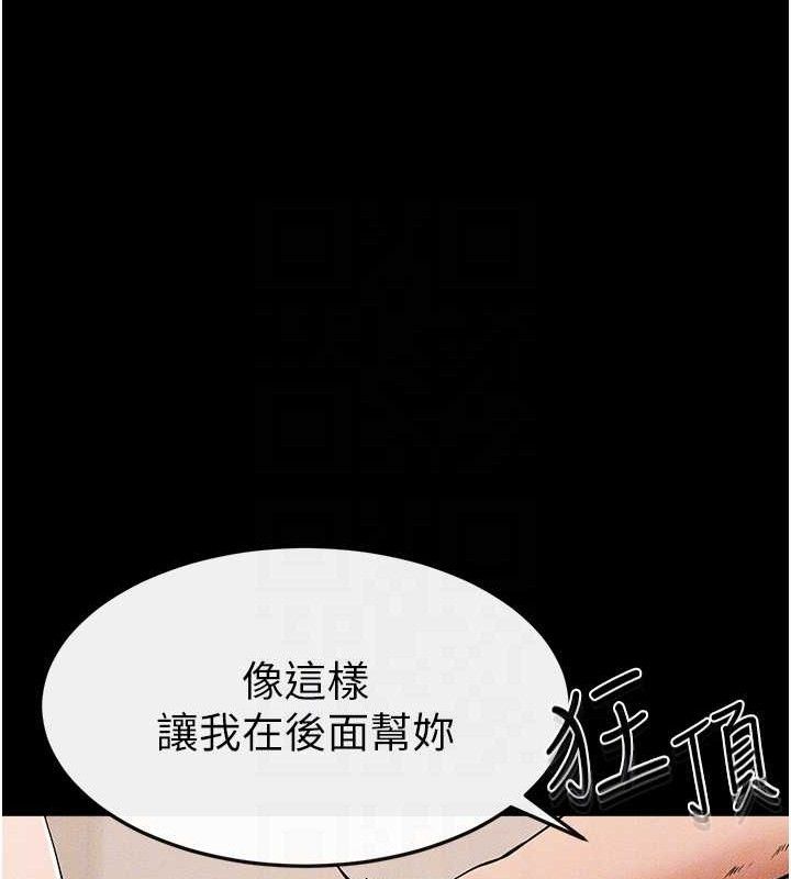 继母与继姐 第73話-想喝奶就隨時來找我 韩漫图片81