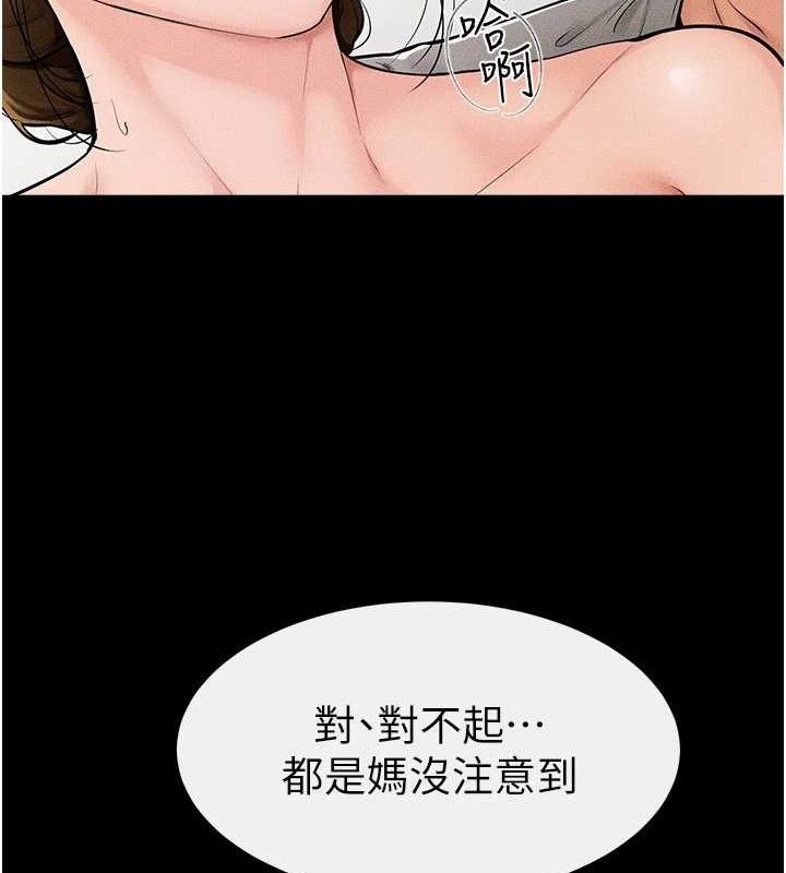 继母与继姐 第73話-想喝奶就隨時來找我 韩漫图片52