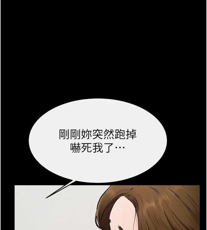 继母与继姐 第73話-想喝奶就隨時來找我 韩漫图片107