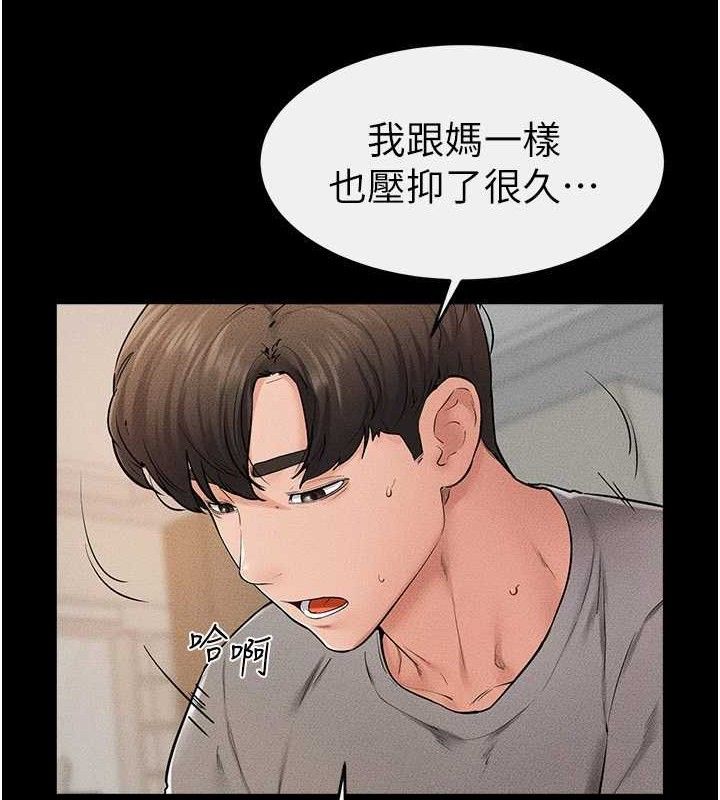继母与继姐 第73話-想喝奶就隨時來找我 韩漫图片39