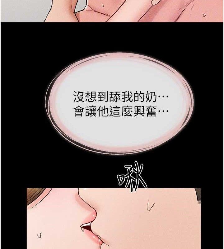 继母与继姐 第73話-想喝奶就隨時來找我 韩漫图片49