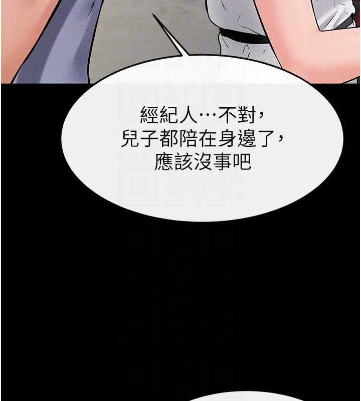 继母与继姐 第73話-想喝奶就隨時來找我 韩漫图片103