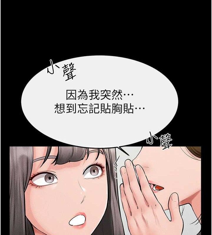 继母与继姐 第73話-想喝奶就隨時來找我 韩漫图片109
