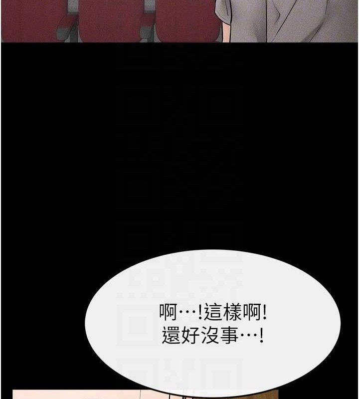 继母与继姐 第73話-想喝奶就隨時來找我 韩漫图片112