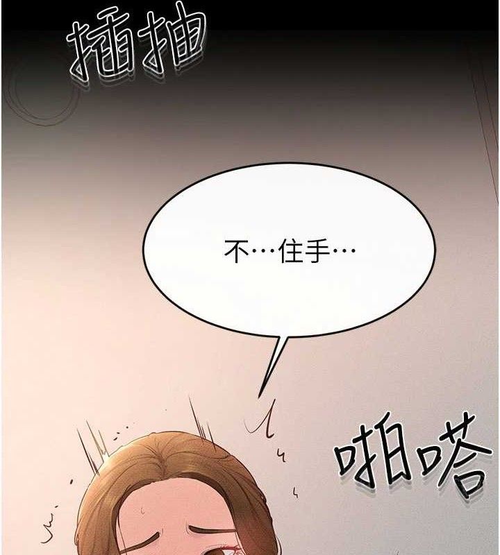 继母与继姐 第73話-想喝奶就隨時來找我 韩漫图片17