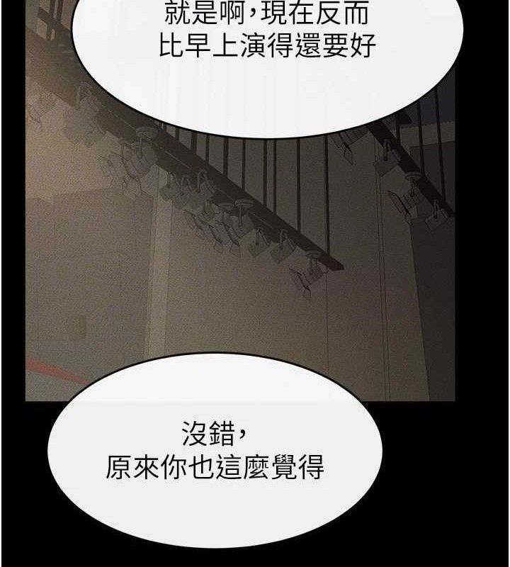继母与继姐 第73話-想喝奶就隨時來找我 韩漫图片116
