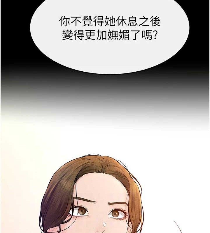 继母与继姐 第73話-想喝奶就隨時來找我 韩漫图片121
