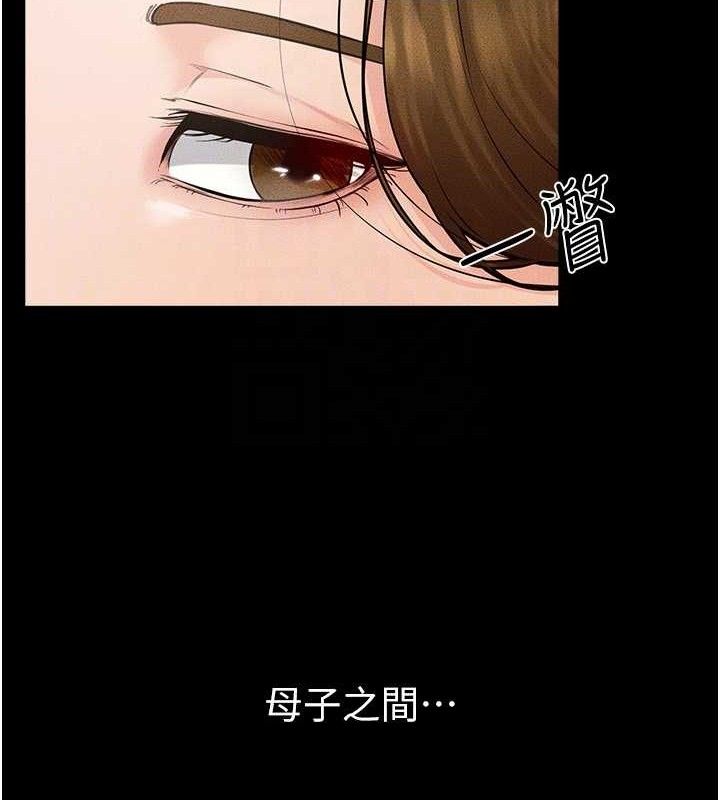 继母与继姐 第73話-想喝奶就隨時來找我 韩漫图片113