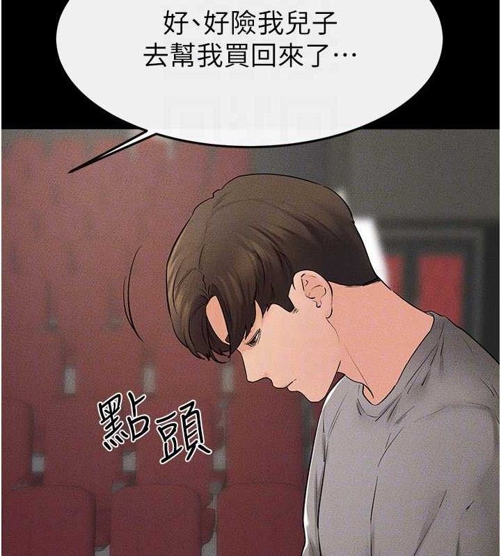 继母与继姐 第73話-想喝奶就隨時來找我 韩漫图片111