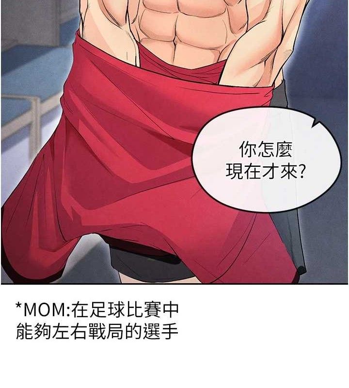 足球型男脱单指南 第6話-被巨物吸引的漂亮姐姐 韩漫图片165