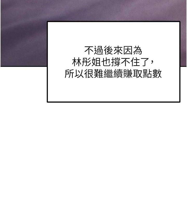 足球型男脱单指南 第6話-被巨物吸引的漂亮姐姐 韩漫图片50