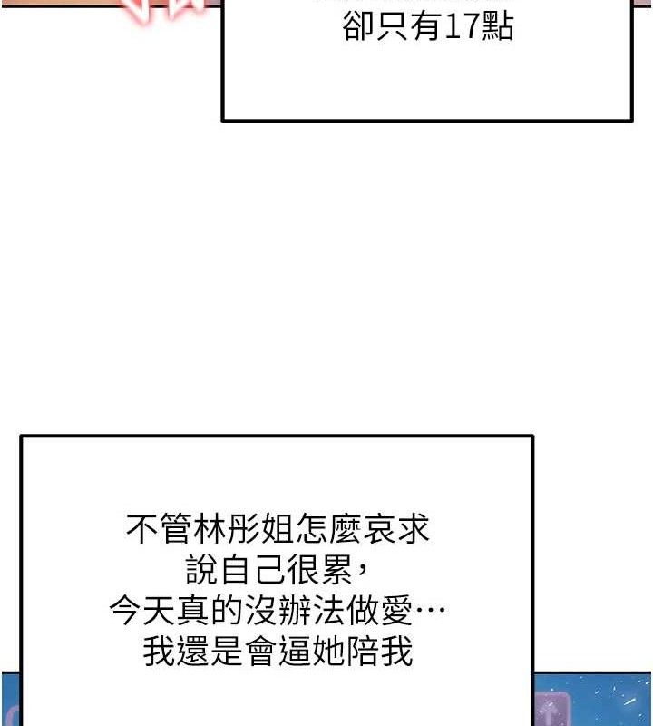 足球型男脱单指南 第6話-被巨物吸引的漂亮姐姐 韩漫图片41