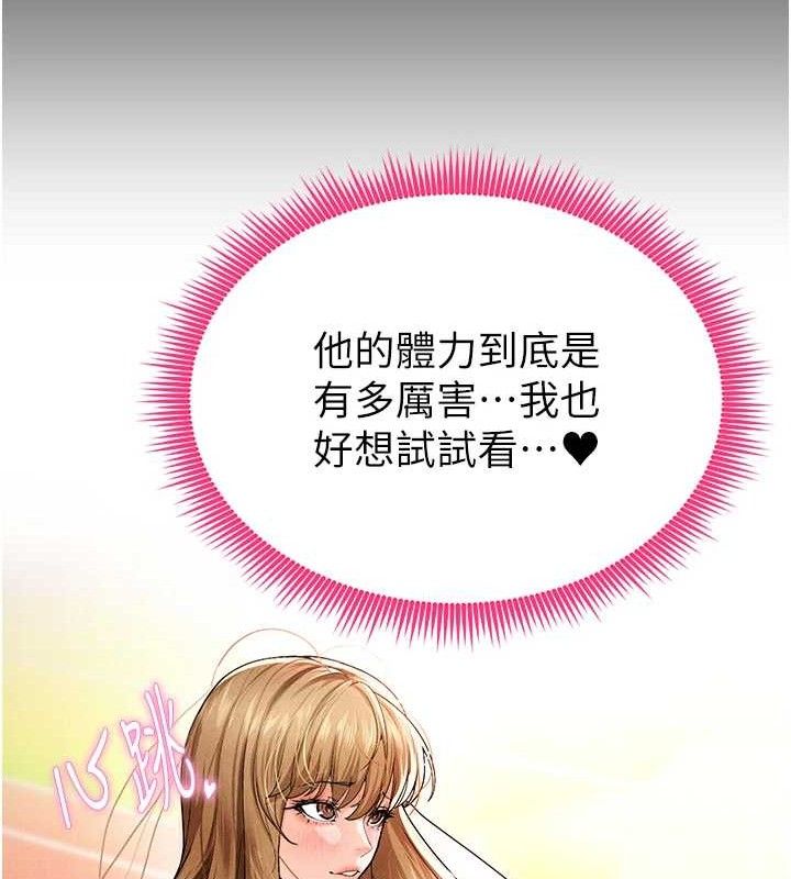 足球型男脱单指南 第6話-被巨物吸引的漂亮姐姐 韩漫图片93