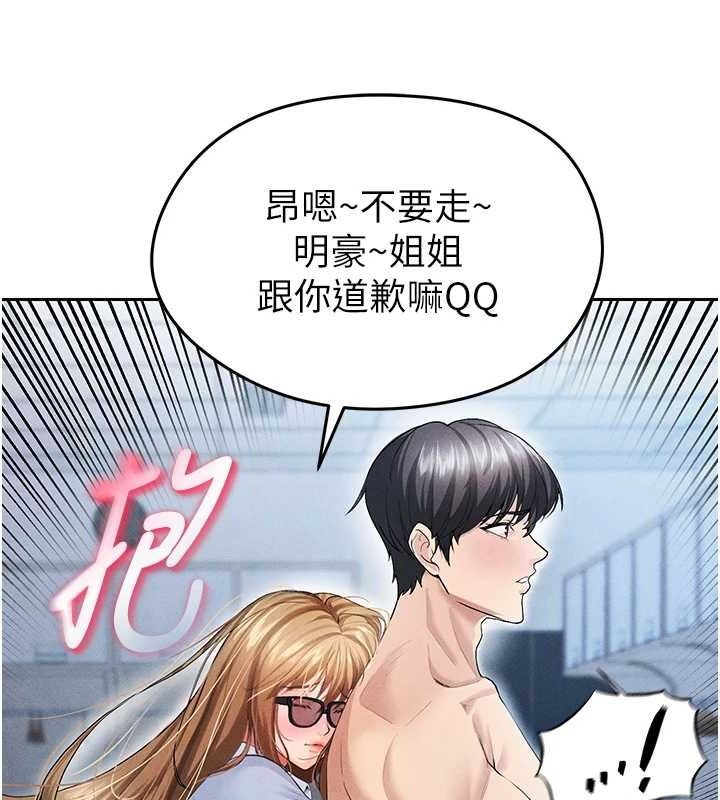 足球型男脱单指南 第6話-被巨物吸引的漂亮姐姐 韩漫图片194