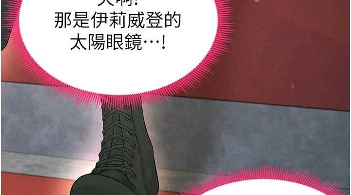 足球型男脱单指南 第6話-被巨物吸引的漂亮姐姐 韩漫图片114