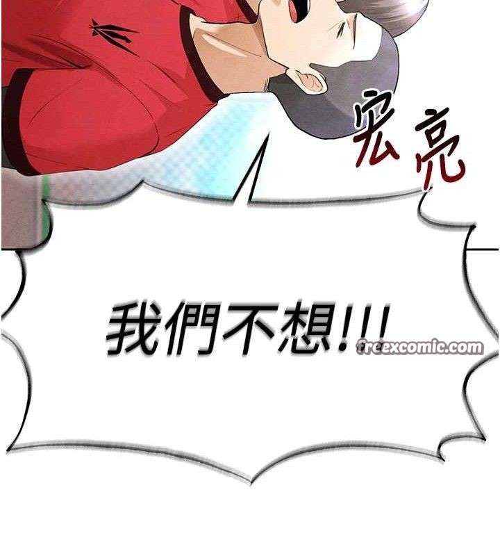 足球型男脱单指南 第6話-被巨物吸引的漂亮姐姐 韩漫图片70