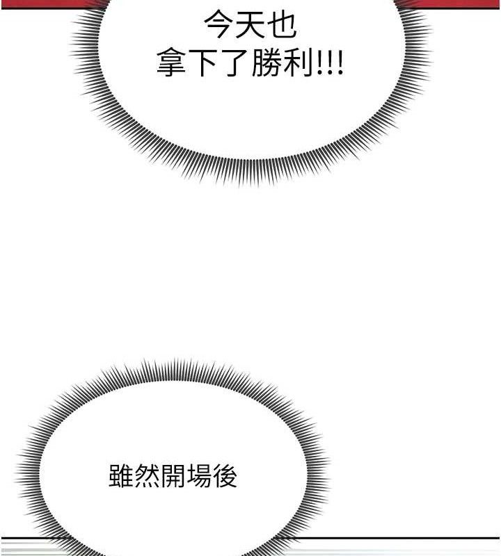 足球型男脱单指南 第6話-被巨物吸引的漂亮姐姐 韩漫图片155