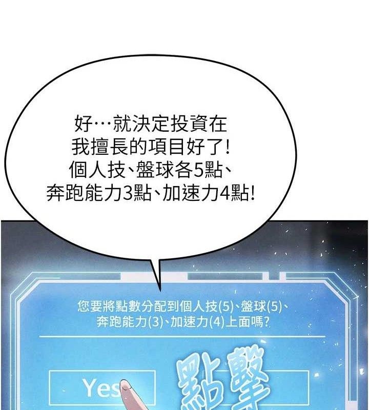 足球型男脱单指南 第6話-被巨物吸引的漂亮姐姐 韩漫图片55