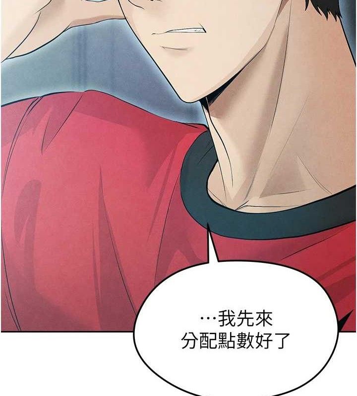 足球型男脱单指南 第6話-被巨物吸引的漂亮姐姐 韩漫图片52