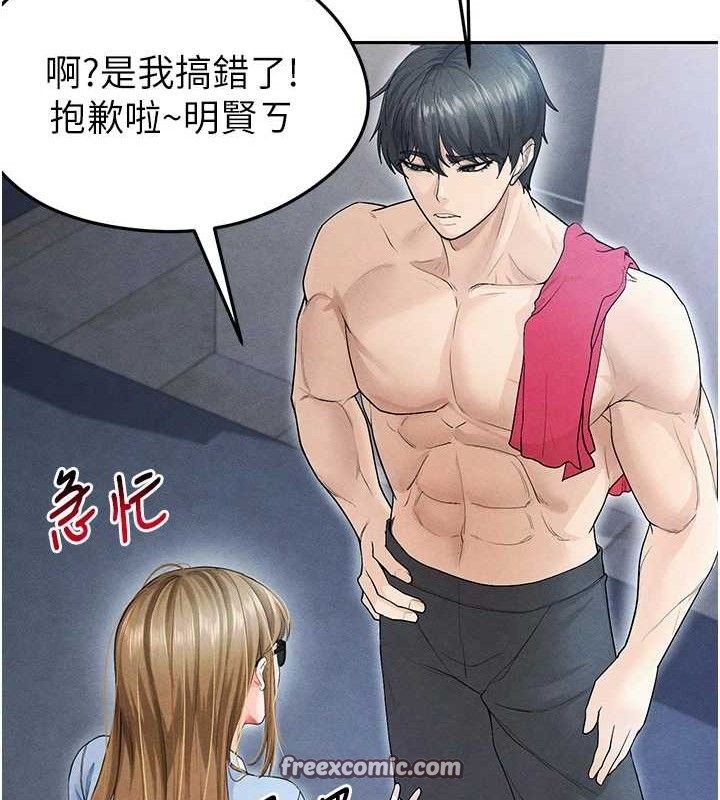 足球型男脱单指南 第6話-被巨物吸引的漂亮姐姐 韩漫图片182