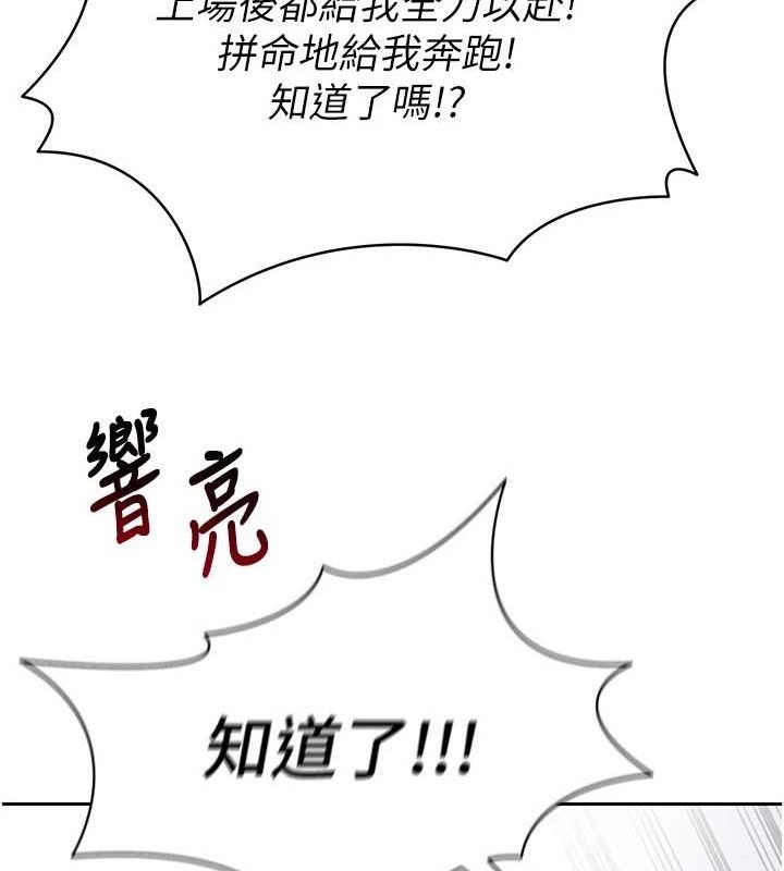 足球型男脱单指南 第6話-被巨物吸引的漂亮姐姐 韩漫图片73