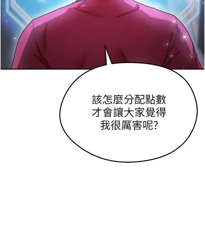 足球型男脱单指南 第6話-被巨物吸引的漂亮姐姐 韩漫图片54