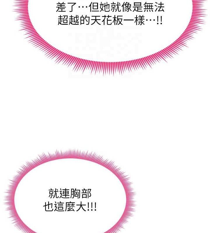 足球型男脱单指南 第6話-被巨物吸引的漂亮姐姐 韩漫图片119