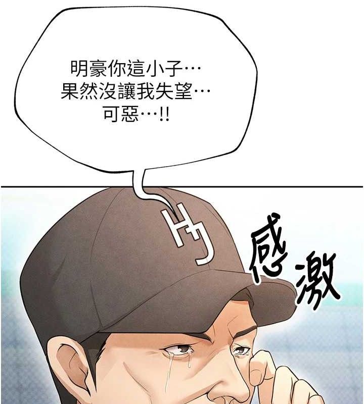 足球型男脱单指南 第6話-被巨物吸引的漂亮姐姐 韩漫图片161