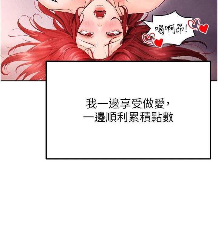 足球型男脱单指南 第6話-被巨物吸引的漂亮姐姐 韩漫图片37