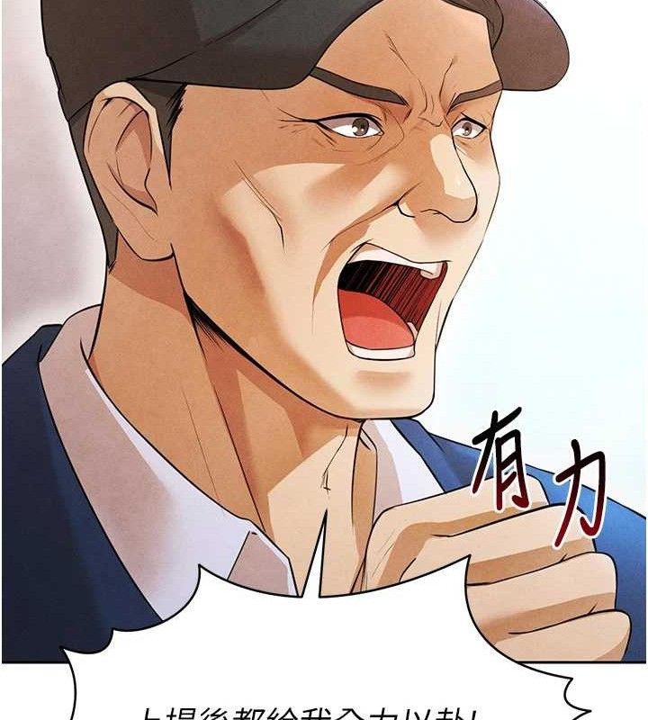 足球型男脱单指南 第6話-被巨物吸引的漂亮姐姐 韩漫图片72