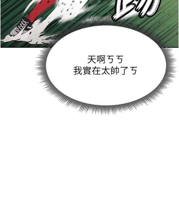 足球型男脱单指南 第6話-被巨物吸引的漂亮姐姐 韩漫图片160