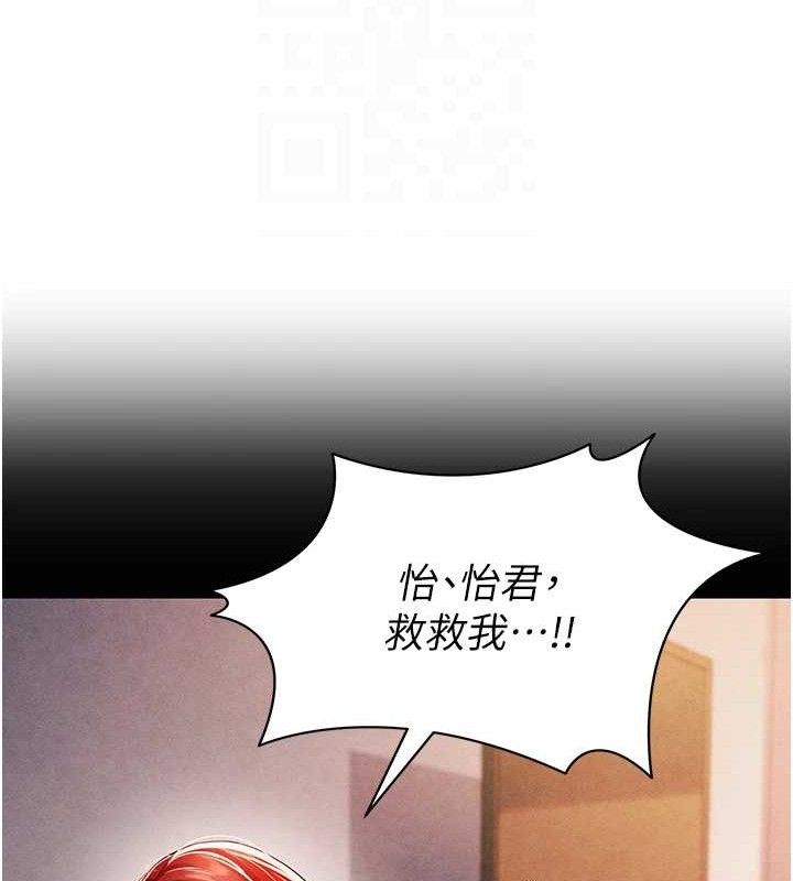 足球型男脱单指南 第6話-被巨物吸引的漂亮姐姐 韩漫图片90