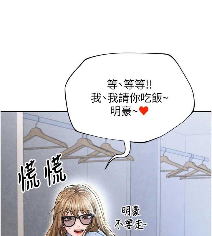 足球型男脱单指南 第6話-被巨物吸引的漂亮姐姐 韩漫图片191