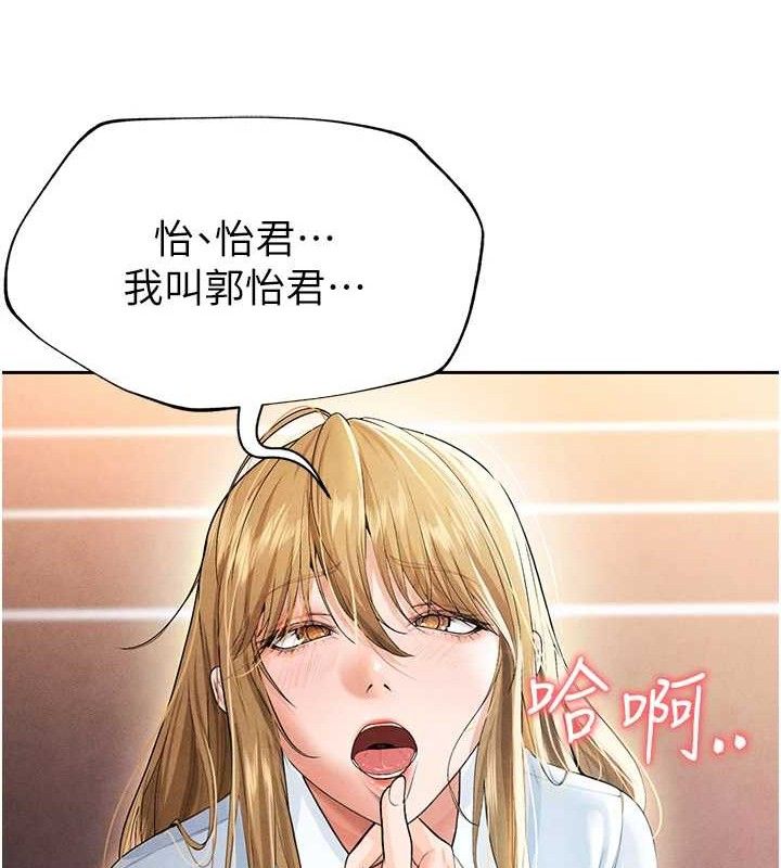 足球型男脱单指南 第6話-被巨物吸引的漂亮姐姐 韩漫图片142