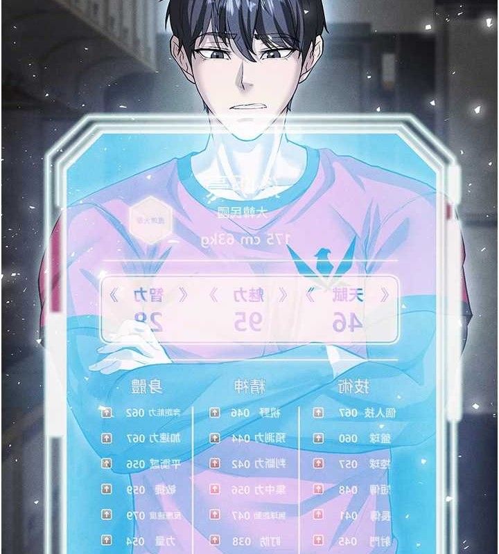 足球型男脱单指南 第6話-被巨物吸引的漂亮姐姐 韩漫图片58
