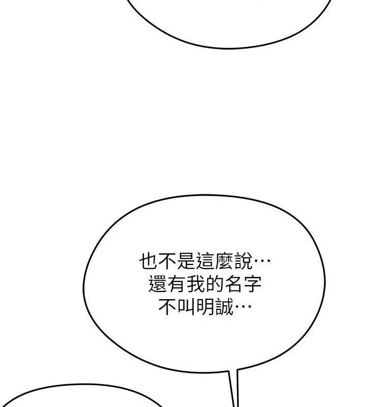 足球型男脱单指南 第6話-被巨物吸引的漂亮姐姐 韩漫图片181