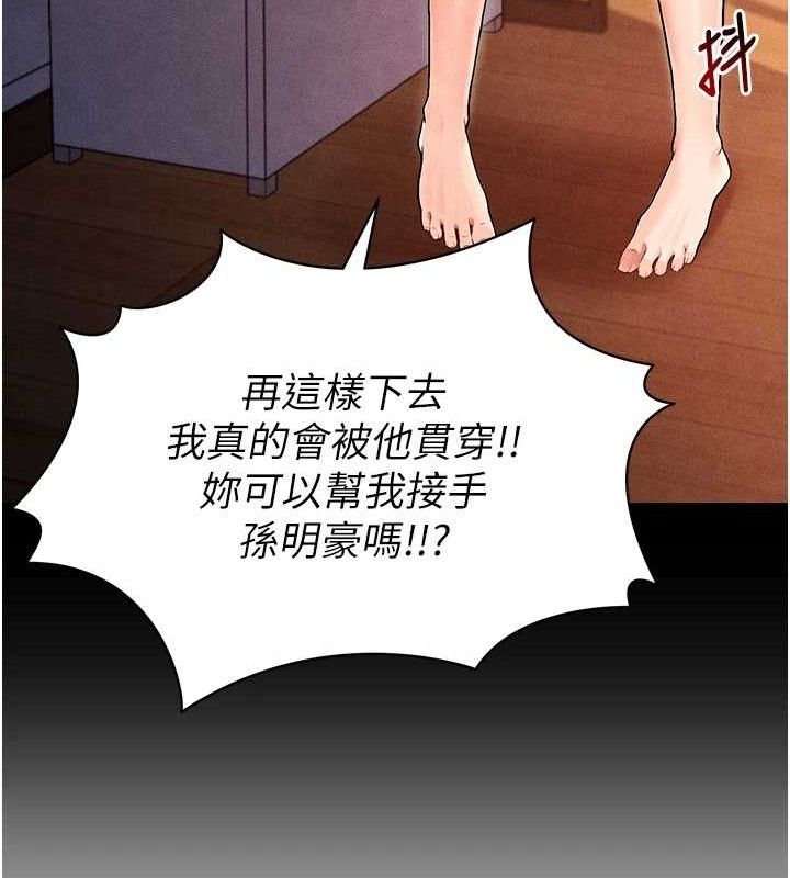 足球型男脱单指南 第6話-被巨物吸引的漂亮姐姐 韩漫图片92